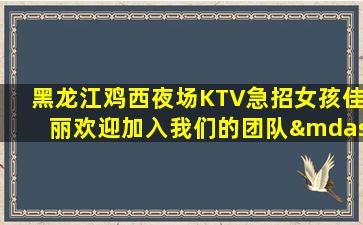 贵港夜场招聘